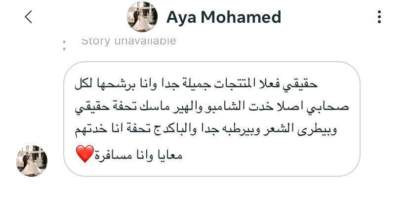 Real HIYRA customer review about shampoo and hair mask softness and hydration.