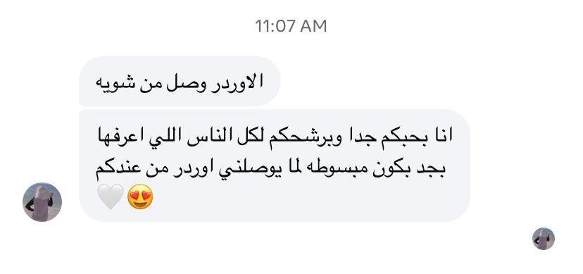 Real HIYRA customer message recommending the brand to others after receiving an order.