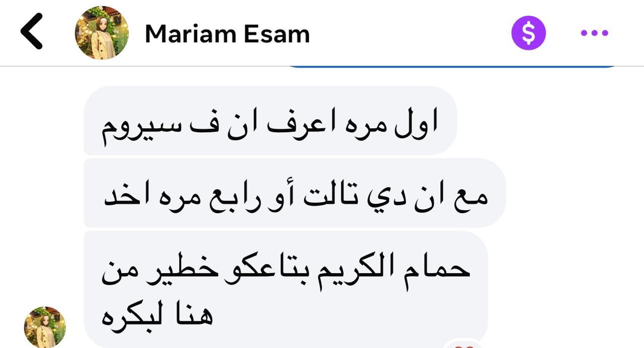 Real HIYRA customer review about coming back for the cream bath product.