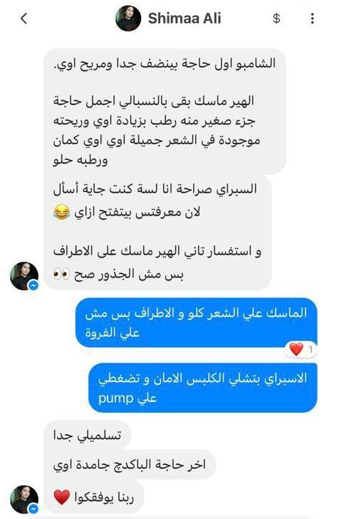 Real HIYRA customer review about shampoo cleansing and hair mask moisture.