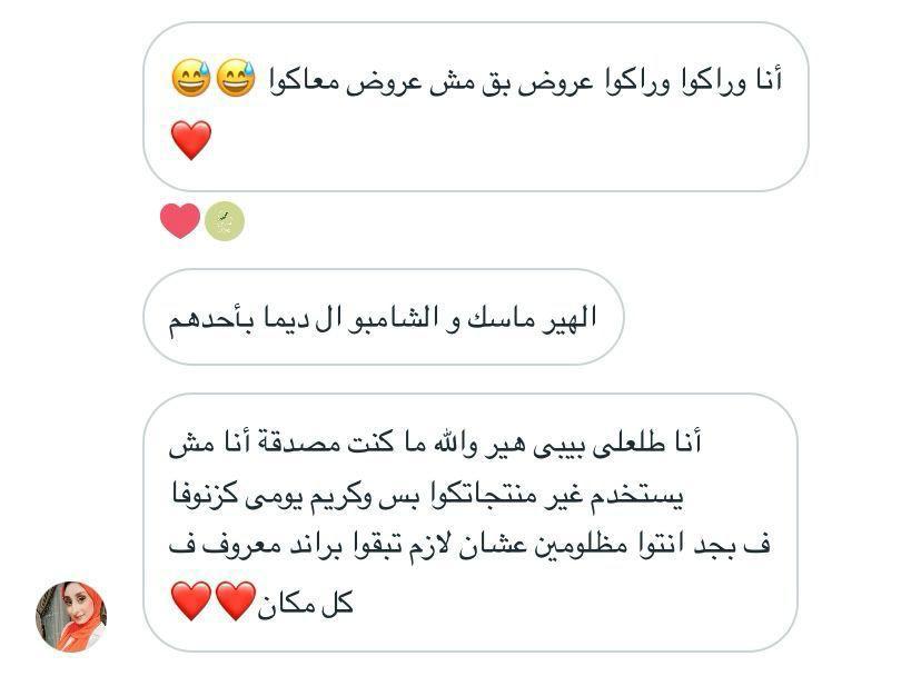 Real HIYRA customer review about hair mask and shampoo loyalty.